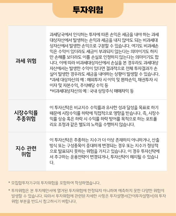 투자위험4